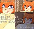 けもぼてロリ！