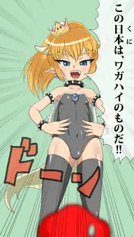 ロリクッパ姫