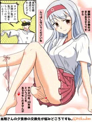 翔鶴とカタパルトの女神