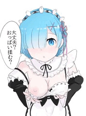 大丈夫？おっぱい揉む？