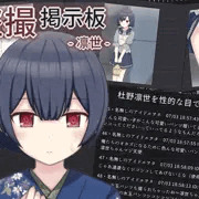盗撮掲示板 - 凛世 -