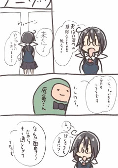 風俗行きたかったふたなりJKおっぱい専門店編