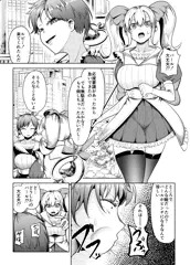 魔法少女、スライムに寄生される
