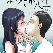 【マンガ】ながされ先生14「平等教育ですので」