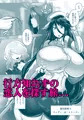 【漫画】ふたなりエロトラップダンジョンの奥に潜むモノ。