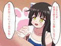 【無知シチュ】猫型アンドロイドまろんちゃんのお世話