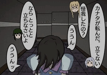 カナタのおもらし ソラヲト8話のその後（８ページ）