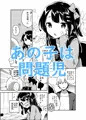 夏コミ新刊創作ＪＣ総集編３