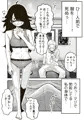 【配信中】🔞オリジナル成人向け漫画「白井と黒姫」