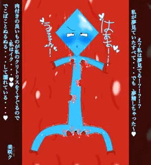 でこぼこ触手の夢