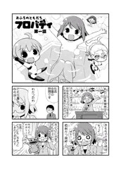 おふろのともだちフロバディ