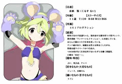 【ニジプロ】 　来栖類