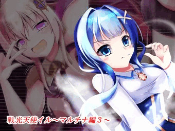 戦光天使イル～マルチナ編３～