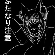 生やしちゃった妖狐さん