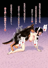 とある主婦は、雄犬に屈服し、レイプされる。