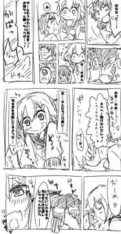 雷×ショタ化司令官１