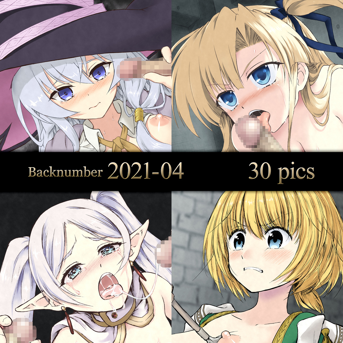 バックナンバー2021年04月分
