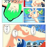 全裸ジャーマン