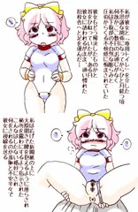 みゆさんのひめごとのおはなし３