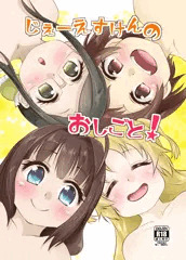 ぷにケで出すりゅうおうのおしごと本ですー