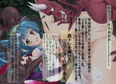 コッショリ絵巻　　其之三