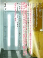 完全主観で楽しむ！怪しい宗教勧誘おばさんの性勧誘