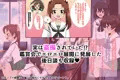 ガールズ＆プッシー３