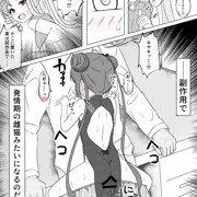 試作薬の副作用で発情したキサキと孕ませキメセクするやつ