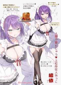 「ほぅら、結依のコトだけ見て…？❤️」