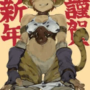 あけましておめでとうございます