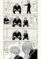 緊張しい