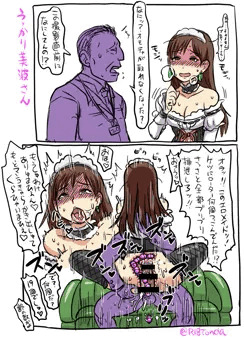 うっかり美波さん