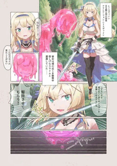 スライムパンデミック