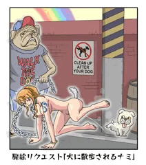 ナミ