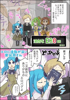 深刻な