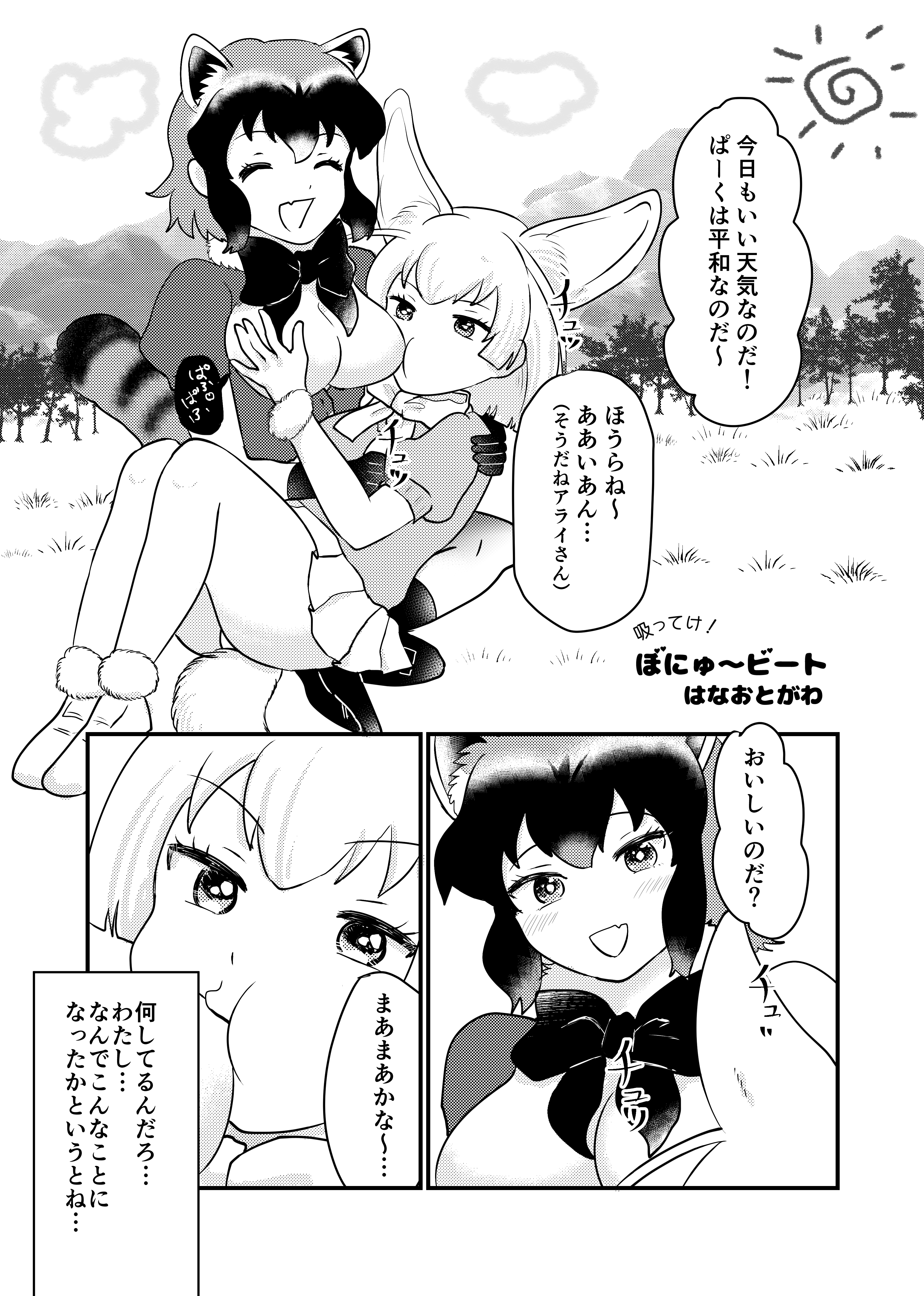 アラフェネ授乳ゲスト