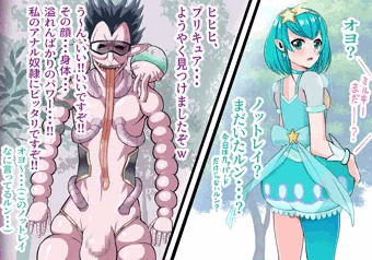 キュアミルキー　肛虐隷姫堕ち