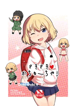 9/11 ぱんっあ☆ふぉー！8新刊