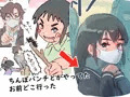 親戚の女の子がミステリアスな美少女J●になってた