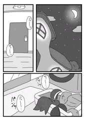 ザラとルファスがお風呂でセックスする漫画