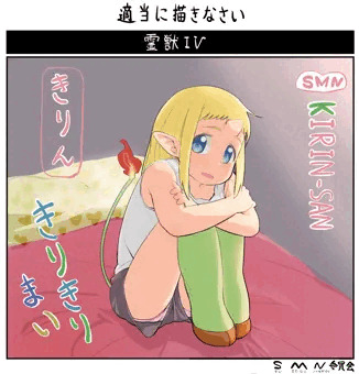 きりんさんIV