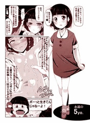 チコちゃん（1/4成人）に叱られる!