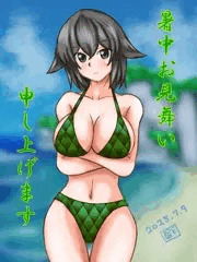 暑中見舞い