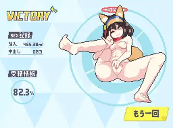 イズナとパコパコ真夏のニン術合宿（リザルト画面）