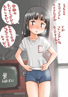 おこりんぼ娘