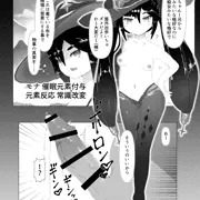 モナちゃん催眠元素で野外エロ漫画