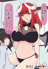(おまけ)目が覚めると…