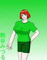 コギャル風オス女子アイドル　鮑谷みつる
