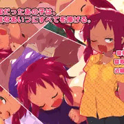 無知だったあの子は、最低なアイツにすべてを捧げる。　序盤サンプル