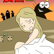 復讐ニート